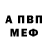А ПВП мука Xeno Man
