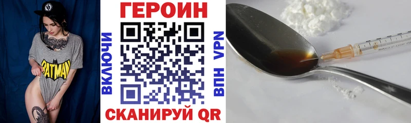 Героин хмурый  Купить  Верхоянск 
