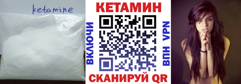 Купить закладки  Верхоянск  Кетамин ketamine 