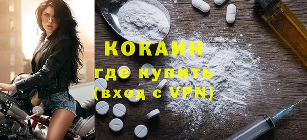 мяу мяу кристалл Кинешма