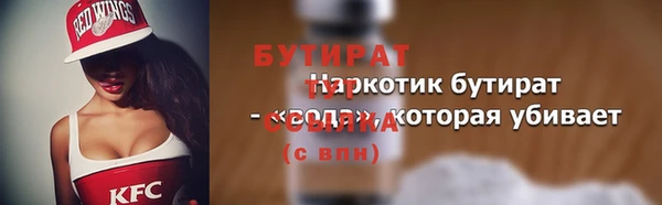 мяу мяу кристалл Кинешма