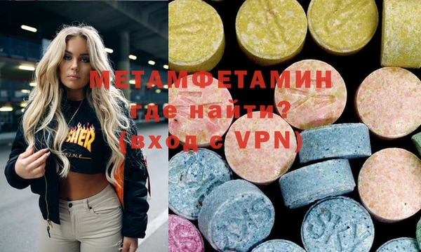 мяу мяу кристалл Кинешма