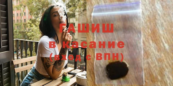 мяу мяу кристалл Кинешма