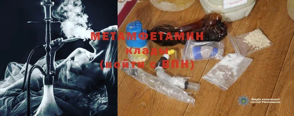 мяу мяу кристалл Кинешма