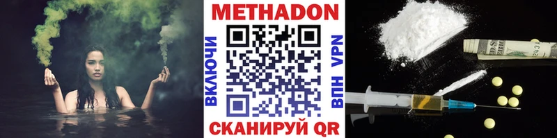 МЕТАДОН methadone  Купить  Верхоянск 